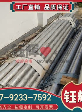 供应优 ALUMEC质 硬铝合金DH2F5 REW6CrNiMOV 模具钢棒材板现货