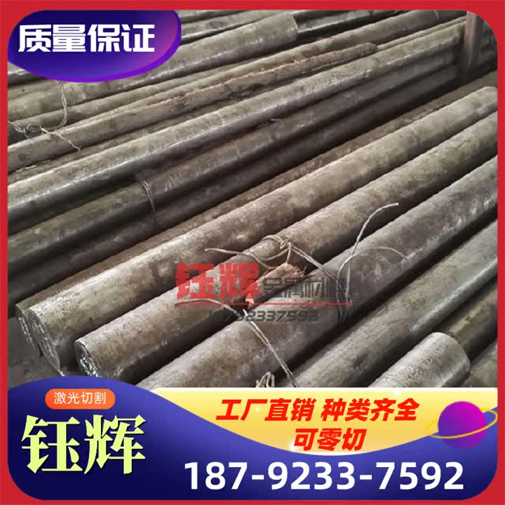 铁基高温材合金GH139 GH1140 GH1180GH2026MYF1  GH2035A圆棒钢板