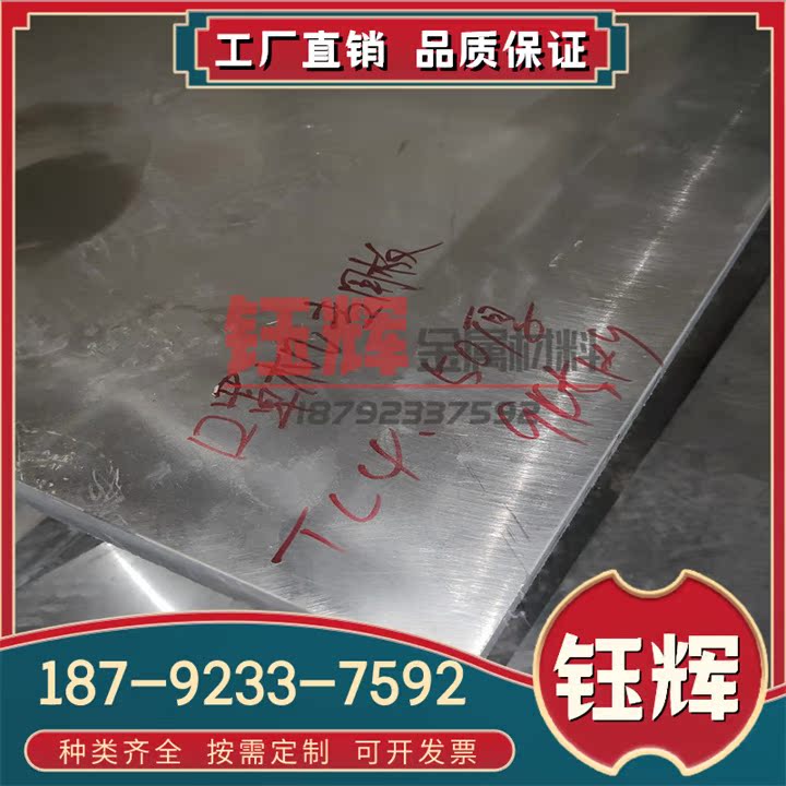 供应TA7钛合金圆板 耐腐蚀Ti5Al2.5Sn圆管 模锻件专用TA7钛合金板