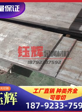 冷做模具钢 9CRWMN圆钢 38CRMOAL精磨棒 4Cr3MoSi 30CRMNSIA 钢板