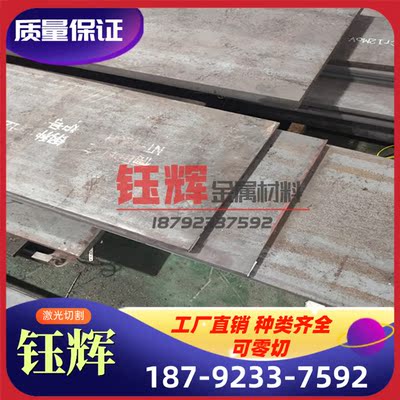 冷做模具钢 9CRWMN圆钢 38CRMOAL精磨棒 4Cr3MoSi 30CRMNSIA 钢板