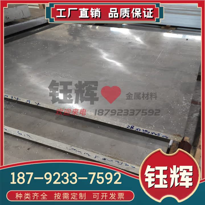 供应201合4-T4铝板50WZG5/2124铝金005铝棒60601铝排6063铝管7606