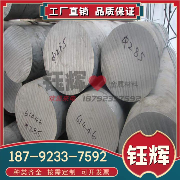 铝合金5083 5A05 5754 7075-T651 5A05 5759 铝板 铝排 铝棒 铝带
