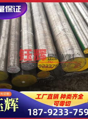 淬火模具钢不锈钢sus440c 4CR13 3CR13 2CR13 1CR13 9CR18MO圆棒