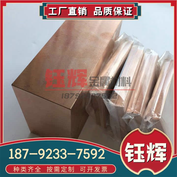 ZQAl10-4-4铝青铜 CuA110Ni5Fe4铜合金cual10fe5ni5 铜板QA15铜棒