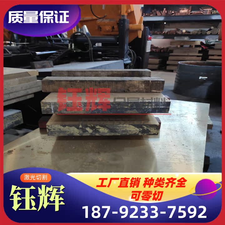 铜合金材料 C35600黄铜棒材 HAL60-1-1铝黄铜 hpb63-3板铜 铅黄铜