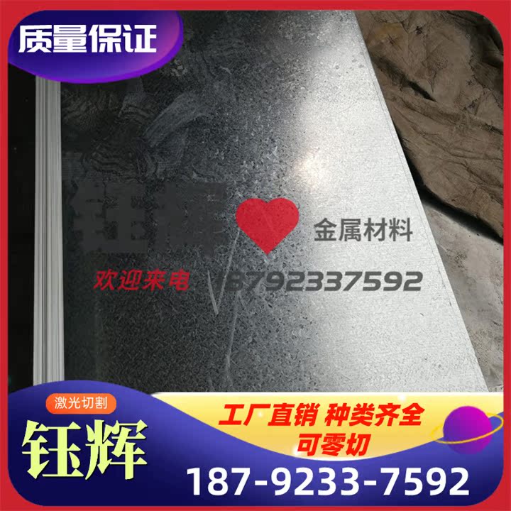 zste340冷轧板_SAPH440酸洗钢板HCT980X钢材HC8201180DP板卷钢带