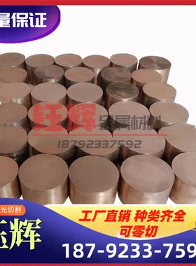 优质供应GBCuZn39Pb GBCuZn37Pb黄铜 磷铜棒板管条片线带丝可零切