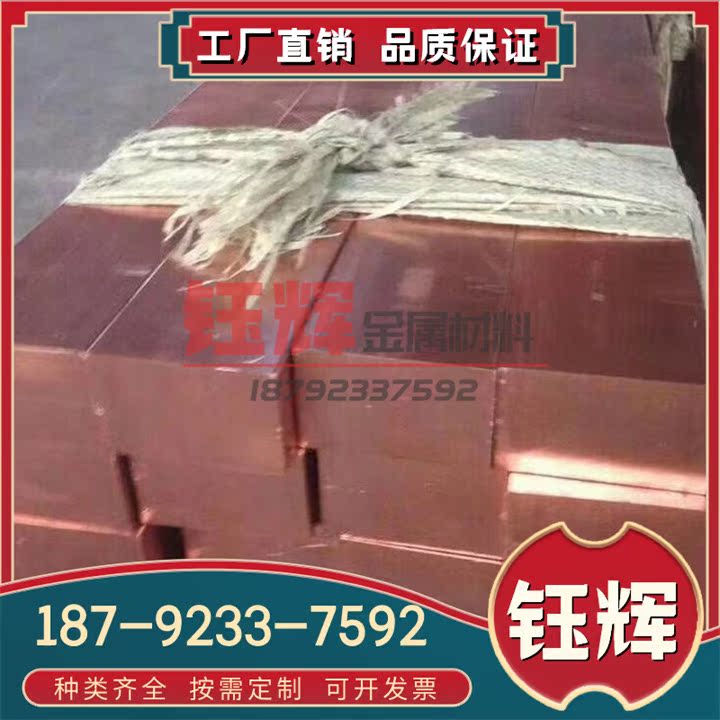 供应优质耐磨铸造铜合金C92500锡青铜板 C84200锡青铜排