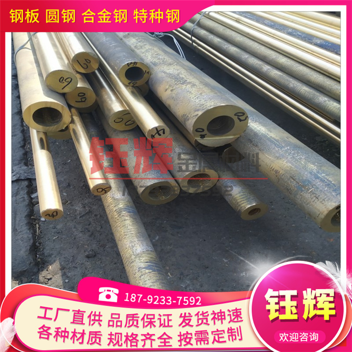 C18135铬锆铜C18140 C18430铜板C18145铜棒料C18150进口铜合金板