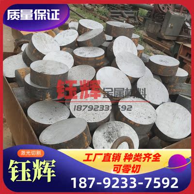 20CRNIMOA 20NiCrMo2 合金钢 圆钢 20NiCrMo2 圆棒 棒材模具钢1