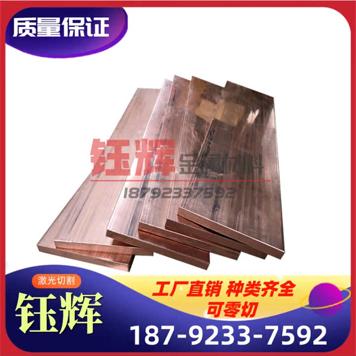 GCuPb10Sn10 铅青铜 ZCuPb15Sn8 铜棒 铜管 G-CuPb22Sn 铜排 铜板