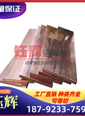 GCuPb10Sn10 铅青铜 ZCuPb15Sn8 铜棒 铜管 G-CuPb22Sn 铜排 铜板