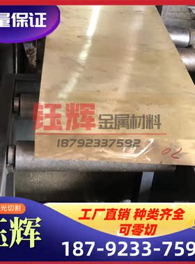 激光C77400铜合金 C78200板材 C79000棒料 C79830铜带 C80410铜管