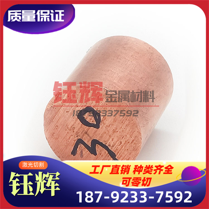CuAl8Fe3 铝青铜 CuAl9Mn2 铜块 QAl7 铜板 QAl5 铜棒 QA19-4铜管