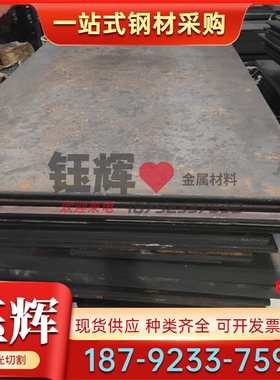 20CrMnTi 合金结构钢棒 40CrMoV 905M39 中厚钢板 直径5.0-200mm