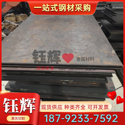 20CrMnTi 合金结构钢棒 40CrMoV 905M39 中厚钢板 直径5.0-200mm