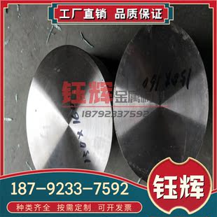 高强度TB5钛板 医疗化工TB7钛合金 宝鸡TB1钛合金TB2耐高温钛合棒