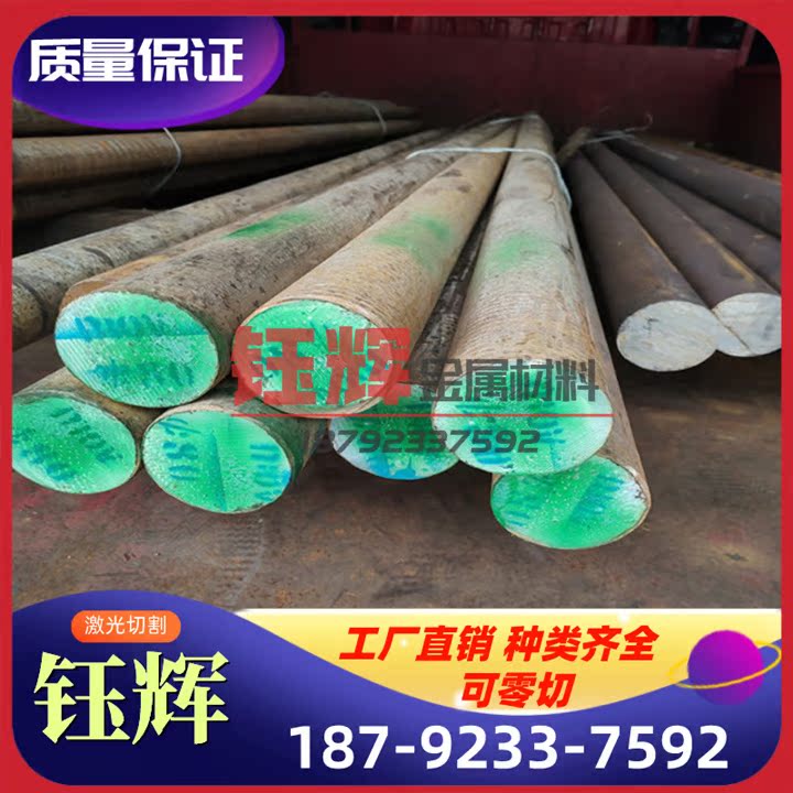 4cr5mosiv1A光圆棒4CR5MOSIV1钢板 4CR3MO3W4VNB 热作模具钢 扁钢