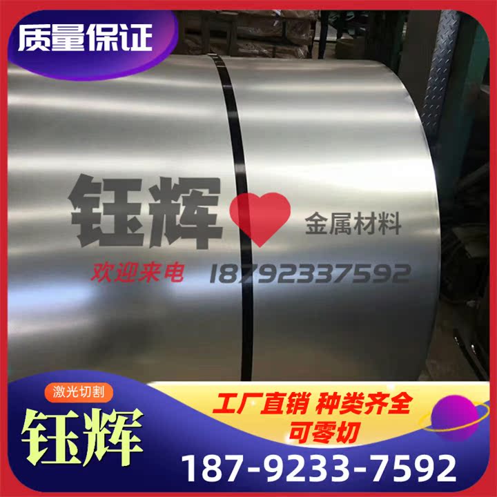 SAPH310冷轧低碳钢HC300LA钢带QStE420TM钢板S550MC酸洗板JSC340W