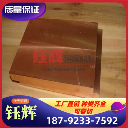 国标ZCuPb10Sn10铅青铜棒 圆棒 铅青铜管 自润滑性好 铅青铜套