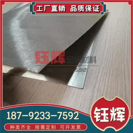 ZM9 ZM3 ZM10 镁合金M11312镁棒镁板AZ31B AZ31C镁合金卷 可定尺