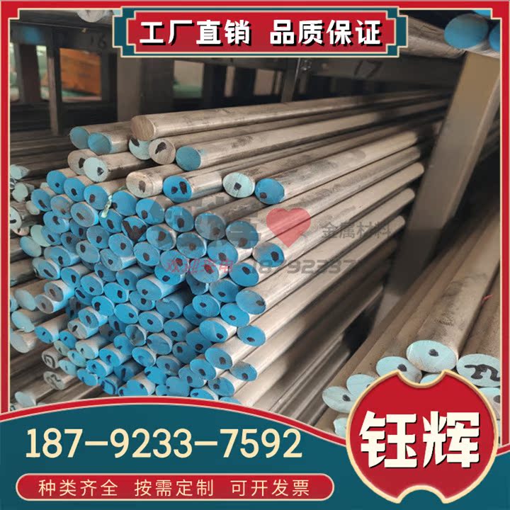 0Cr13Ni5Mo不锈钢 17-4PH 13-8Mo XM-19 钢板 06Cr17Ni7AlTi 圆棒
