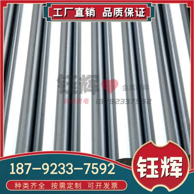 谆尚 S21953 铁素体不锈钢 S11710 S23043 S11203 圆棒 圆钢 薄板