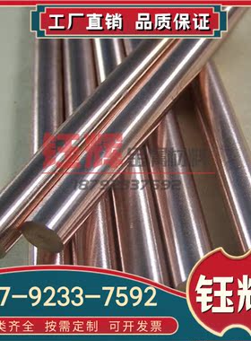 优质CuPHCE CuHCP CuPHC CuAg0.10(OF) CuETPl 铜合金CuOF1外径板