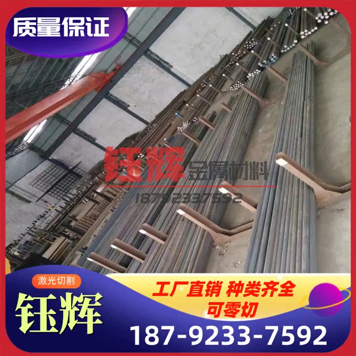 4CrW2Si 5CrW2Si 8MnSi Cr06 6CrW2Si冷作模具钢板材棒材可零切