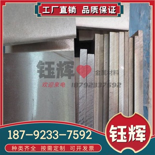 4043A 铝排 6063T5 2024T351 铝锭 铝棒 铝合金 7A01铝板 3105A