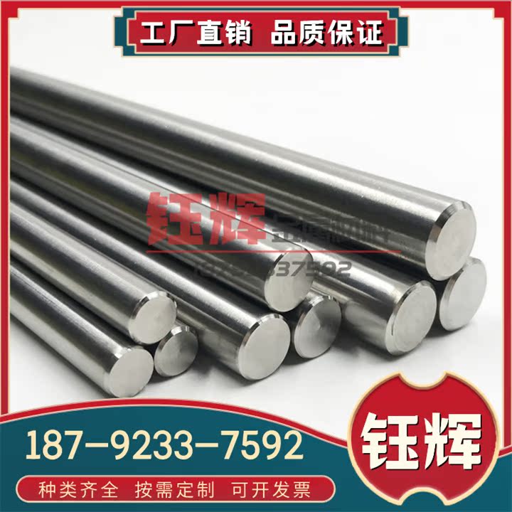 激光切割圆棒TC4/Ti-6Al-4V TA1 TA2 TA0 TA3 TA5圆钢钛合金 钢板