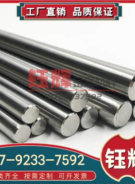 激光切割圆棒TC4/Ti-6Al-4V TA1 TA2 TA0 TA3 TA5圆钢钛合金 钢板