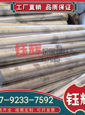 ZK21M镁合金ZK60镁棒AM60B镁板AM50A镁合金AZ31BH21板材ZK82M圆棒