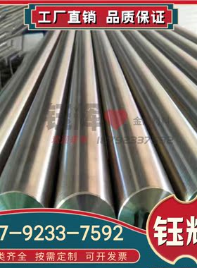 GH3536高温合金 NS3303 N10675 NASNW276 HB3 HC2000镍基高温合金