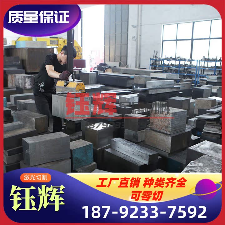 东莞A30225模具钢S31008 1.0725钢板SCM418H精光板 研磨棒 软硬料