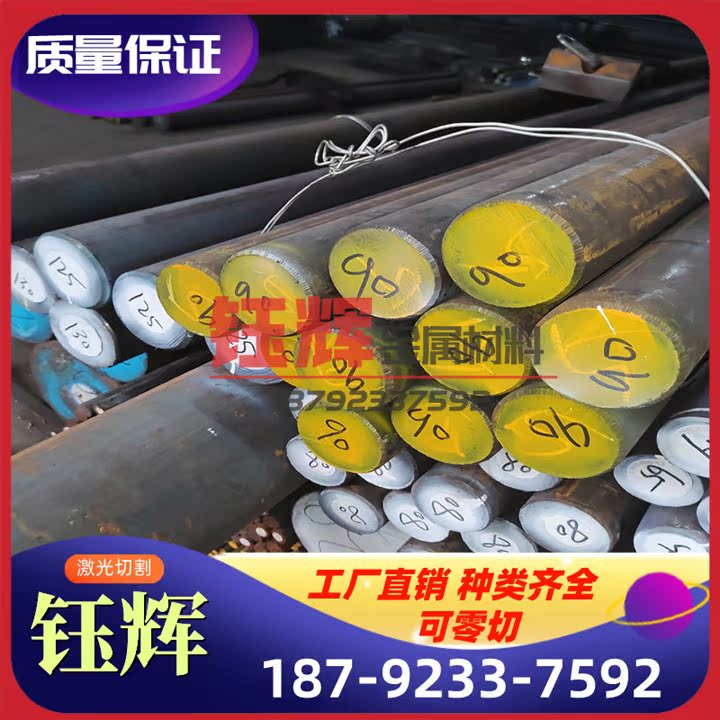 现货 德国2711模具钢 毛料 锯床切割 铣磨加工 精料 规格齐全优惠