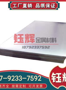 供TP270PdH Ti1533钛合金丝 Ti-6242 弹性钛丝 钛棒 TP270 钛板