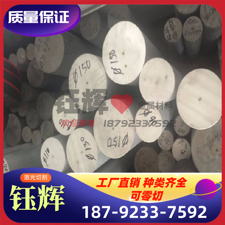 AL6101A铝管7075T651铝合金AL6082A铝板 铝棒3003薄板料5052铝排
