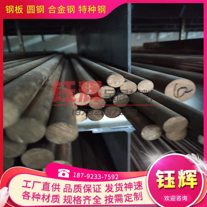 1Cr13 2Cr13 3Cr13 4Cr13 440C 431 SUS430F 不锈钢 板材圆棒