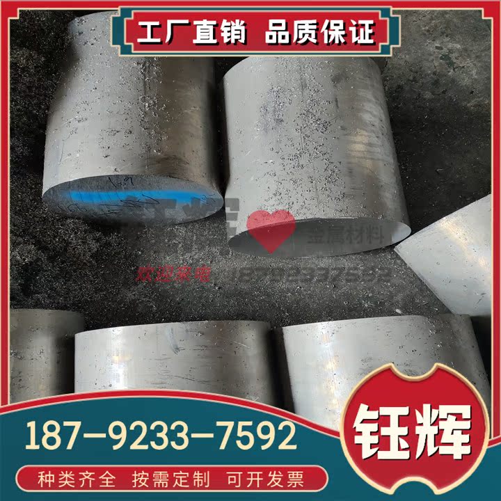 优质现货EN AW-AlMg2Mn0.8(B)铝合金 铝合金 钛合金棒板 欢迎选购