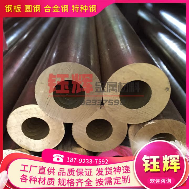 优质铜合金 CuZn23Al4-Y20 CuZn30AlFeMn-Y40铜棒 板卷带可分条