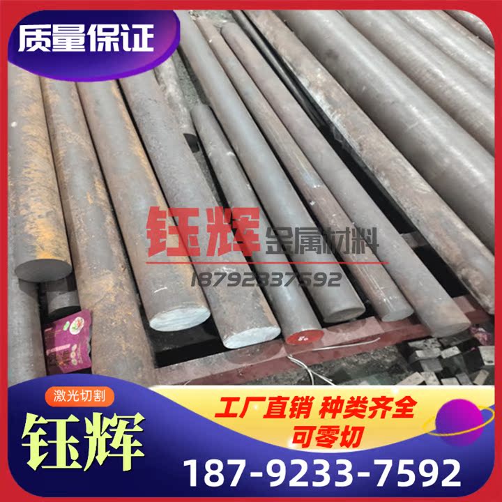 3Cr3Mo3W2V圆棒 4Cr2MoNi 8Cr2MnWMoVS钢板 27MnSi5 105Cr4模具钢