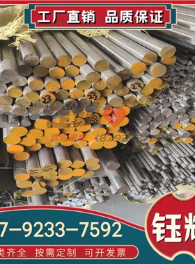 S20910 S31688 S31803 薄板 厚板 薄板S66286 S41427不锈钢光棒