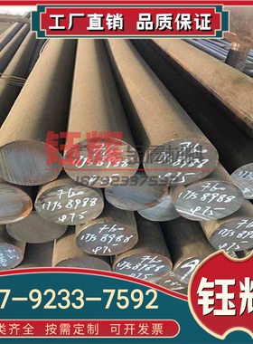 AZ50M WE45镁合金AZ31 ME28M AZ21T镁板AZ51M WE50 WE55 WE52镁棒