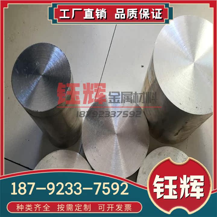 ZK61M 镁合金锭 AZ63A MB2 MB8 MB15 ZA40M ME20M 镁板 镁棒 镁块