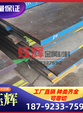 GH035A（GH35A）铁基高温合金QCA棒 圆 圆钢材 板2材 钢板 棒管