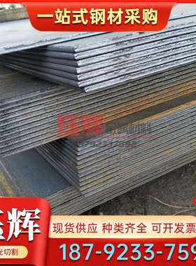 HC260YD+Z 汽车结构B340/590DP HR380F钢板 B510L酸洗板 DC04冷板