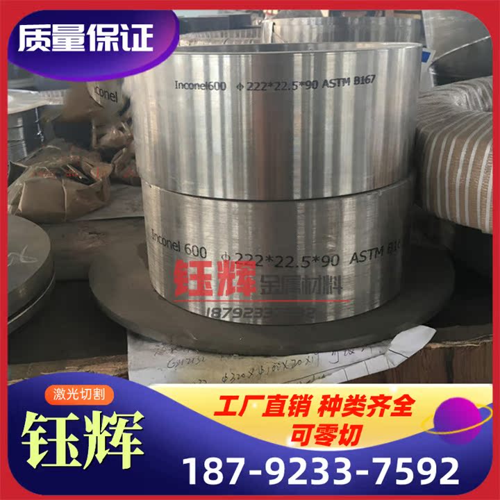 优质供应GH2130 GH2132 GH15 GH16耐腐蚀高温合金管中厚板材薄板