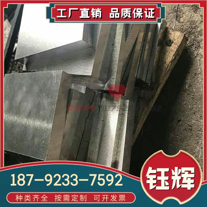 沉淀硬化不锈钢04Cr13Ni 05Cr15Ni 05Cr17Ni 13-8MoPH圆钢棒 薄板